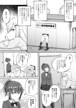 Page 6 of Kabe Shiri Bokin