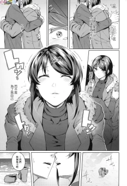 Page 121 of Midara Fushidara Yomosugara