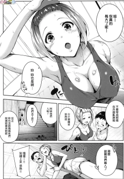 Page 144 of Midara Fushidara Yomosugara