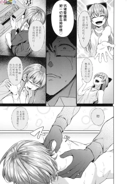 Page 213 of Midara Fushidara Yomosugara