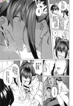 Page 21 of Midara Fushidara Yomosugara