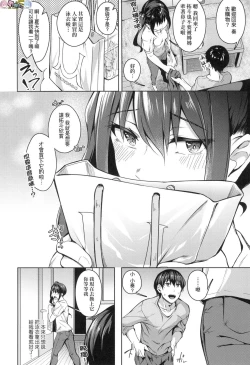 Page 42 of Midara Fushidara Yomosugara