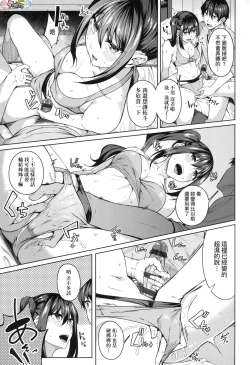 Page 45 of Midara Fushidara Yomosugara