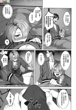 Page 73 of Midara Fushidara Yomosugara