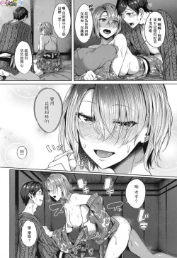 Page 84 of Midara Fushidara Yomosugara