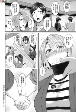 Page 90 of Midara Fushidara Yomosugara