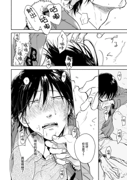 Page 30 of Kujo-sensei no Iinari | 对九条老师言听计从 Ch. 1