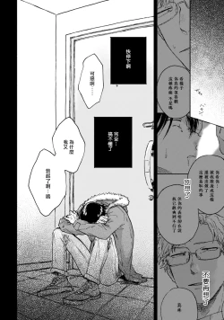 Page 38 of Kujo-sensei no Iinari | 对九条老师言听计从 Ch. 1