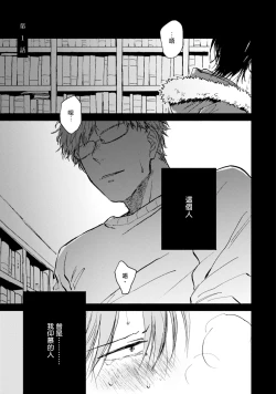 Page 5 of Kujo-sensei no Iinari | 对九条老师言听计从 Ch. 1