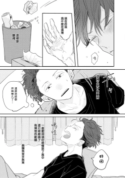 Page 21 of No Doubt Lilac | 无疑的紫丁香 Ch. 1