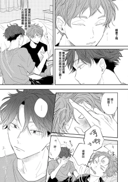 Page 31 of No Doubt Lilac | 无疑的紫丁香 Ch. 1