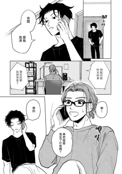 Page 18 of Kobayashi Senpai wa Onnanoko de Shitai | 小林前辈想作为女生被上 1-2