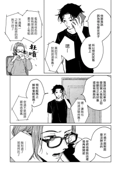 Page 26 of Kobayashi Senpai wa Onnanoko de Shitai | 小林前辈想作为女生被上 1-2