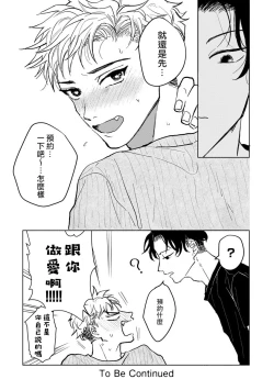 Page 28 of Kobayashi Senpai wa Onnanoko de Shitai | 小林前辈想作为女生被上 1-2