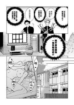 Page 39 of Kobayashi Senpai wa Onnanoko de Shitai | 小林前辈想作为女生被上 1-2