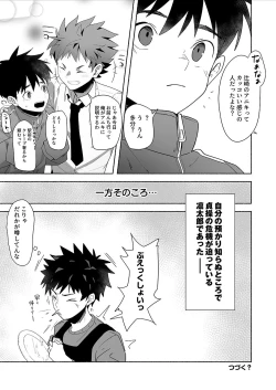 Page 31 of Otona ni Naritai Tsujisaki-kun!