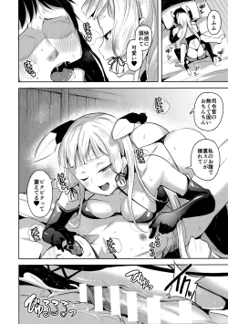 Page 17 of Maamaa S na Murakumo ni Iroiro Shite Itadaku Hon