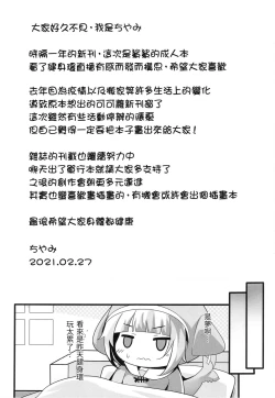 Page 21 of Lets Sweat