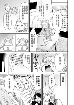 Page 11 of Locker de Osyouki H!| 更衣室的惩罚H！～ 抖S 前辈的零距离指导 ~