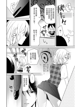 Page 12 of Locker de Osyouki H!| 更衣室的惩罚H！～ 抖S 前辈的零距离指导 ~