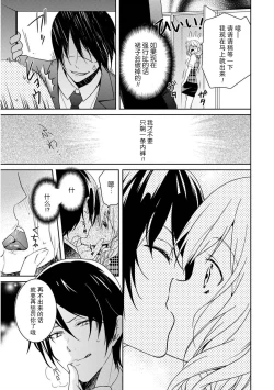 Page 13 of Locker de Osyouki H!| 更衣室的惩罚H！～ 抖S 前辈的零距离指导 ~