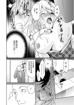 Page 16 of Locker de Osyouki H!| 更衣室的惩罚H！～ 抖S 前辈的零距离指导 ~