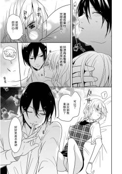 Page 35 of Locker de Osyouki H!| 更衣室的惩罚H！～ 抖S 前辈的零距离指导 ~