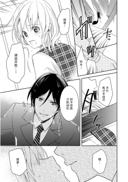 Page 3 of Locker de Osyouki H!| 更衣室的惩罚H！～ 抖S 前辈的零距离指导 ~