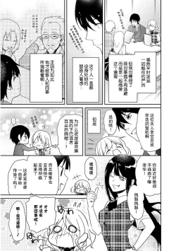 Page 41 of Locker de Osyouki H!| 更衣室的惩罚H！～ 抖S 前辈的零距离指导 ~
