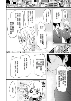 Page 48 of Locker de Osyouki H!| 更衣室的惩罚H！～ 抖S 前辈的零距离指导 ~