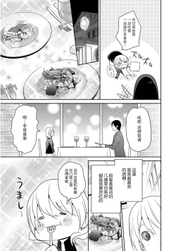 Page 7 of Locker de Osyouki H!| 更衣室的惩罚H！～ 抖S 前辈的零距离指导 ~