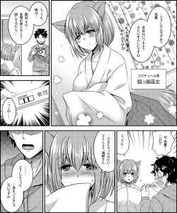 Page 36 of Costume Tengoku