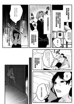 Page 15 of Isekai Trip Saki de Tasuketekureta noha , Hitogoroshi no Syounenn deshita . Syounenn Annsatsusya×Fubinn Onesan no Isekai Nagasare Sex  | 穿越异世界之后救了我的人是个少年杀人犯，少年暗杀者（？）×倒霉催的姐姐顺水推舟在异世界做起了爱