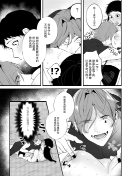 Page 17 of Isekai Trip Saki de Tasuketekureta noha , Hitogoroshi no Syounenn deshita . Syounenn Annsatsusya×Fubinn Onesan no Isekai Nagasare Sex  | 穿越异世界之后救了我的人是个少年杀人犯，少年暗杀者（？）×倒霉催的姐姐顺水推舟在异世界做起了爱