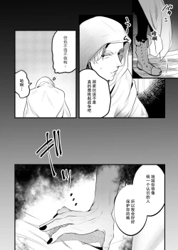 Page 36 of Isekai Trip Saki de Tasuketekureta noha , Hitogoroshi no Syounenn deshita . Syounenn Annsatsusya×Fubinn Onesan no Isekai Nagasare Sex  | 穿越异世界之后救了我的人是个少年杀人犯，少年暗杀者（？）×倒霉催的姐姐顺水推舟在异世界做起了爱
