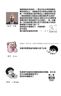 Page 39 of Isekai Trip Saki de Tasuketekureta noha , Hitogoroshi no Syounenn deshita . Syounenn Annsatsusya×Fubinn Onesan no Isekai Nagasare Sex  | 穿越异世界之后救了我的人是个少年杀人犯，少年暗杀者（？）×倒霉催的姐姐顺水推舟在异世界做起了爱