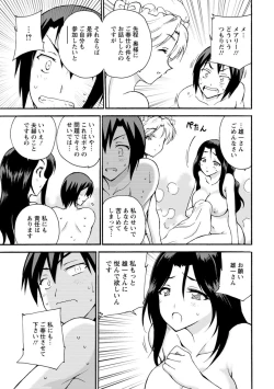 Page 7 of Boku Senzoku Maid ga Iu Koto o Kikanai6