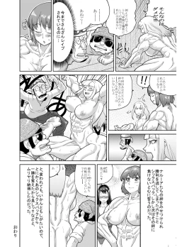 Page 44 of Mahou Kinniku Shoujo Six Pack