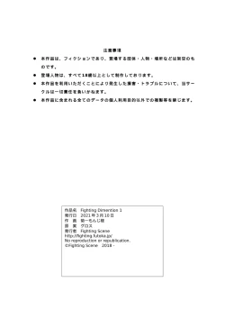 Page 22 of Fighting Dimention 1