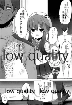 Page 14 of Tsushima wa Itsudemo