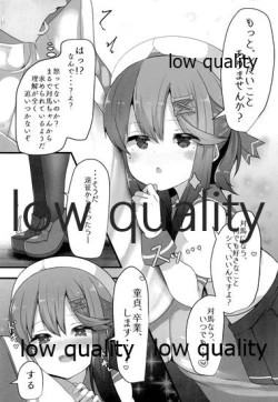 Page 15 of Tsushima wa Itsudemo