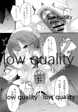 Page 26 of Tsushima wa Itsudemo