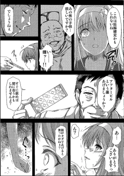 Page 22 of Shiori DaiShou Egao no Riyuu - Shiori Volume 26 The Paranoia in the Mirror