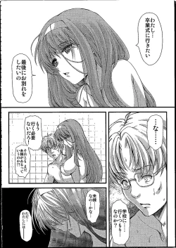 Page 35 of Shiori DaiShou Egao no Riyuu - Shiori Volume 26 The Paranoia in the Mirror