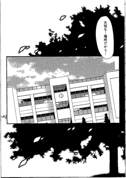 Page 36 of Shiori DaiShou Egao no Riyuu - Shiori Volume 26 The Paranoia in the Mirror