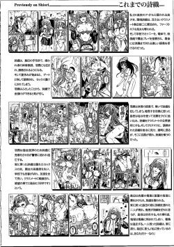 Page 5 of Shiori DaiShou Egao no Riyuu - Shiori Volume 26 The Paranoia in the Mirror