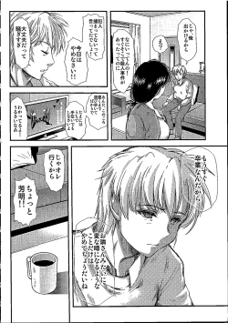 Page 7 of Shiori DaiShou Egao no Riyuu - Shiori Volume 26 The Paranoia in the Mirror
