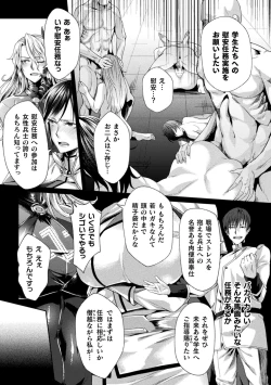 Page 15 of Kukkoro Heroines Vol. 8