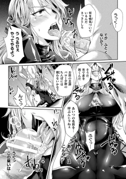 Page 17 of Kukkoro Heroines Vol. 8