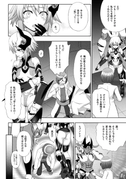 Page 34 of Kukkoro Heroines Vol. 8